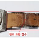 HUBLOT 밴드교환 일산 문**님 접수 O 이미지