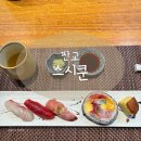 스시쿤 | [판교/맛집] 판교 오마카세 스시쿤 평일 디너 방문 후기