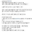 팔도 얼.시.구의 뜻이 무엇일지 댓글로 남겨주세요 ~2.25 이미지