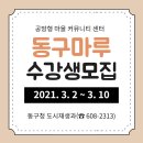 마루공방 이미지