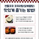 꼬꼬내