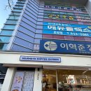 파리바게뜨동소문점 - 성북구 아리랑로 15 | 파리바게뜨동소문점
