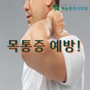 진정형외과의원 이미지