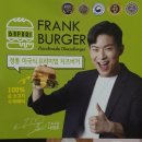 프랭크버거파주 이미지