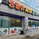 [경남 양산] 양산 서창동 맛집, 양산 샤브샤브집 내돈내먹 후기_탱글이 샤브칼국수