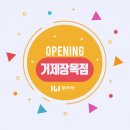 뽕뜨락피자 장목점
