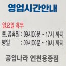 공임나라용종점