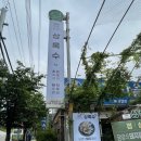 참미숯불구이 이미지