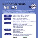프로젝트서포터즈
