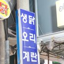 하림닭집 이미지