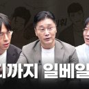 🌼🎤 [정준희의 토요토론 73회_7/11] 일베 논란, 어떻게 끊어낼 수 있을까? 이미지
