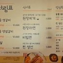 소금복갈비