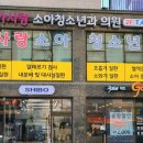 아가사랑소아청소년과의원 티스토리