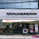 보나베띠과자점 - 사천시 | 보나베띠과자점