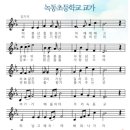 녹동초등학교소록도분교장 이미지