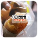마미꽈배기 이미지