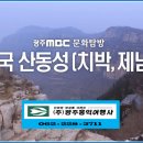 (주)광주홍익여행사