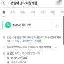 도문일야 이미지