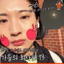 (주)진풍푸드서비스 롯데백화점중동점 | [직장인 한주 일기] 가을 끝자락, 나를 돌보는 한 주의 기록(깐부치킨, 밤라떼, K싸이버거 +잠깐의 위로)