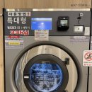 주공세탁빨래방 | 육아맘에게 최고! 이지워시 셀프빨래방 인천삼산점 후기