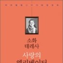 소화출판사