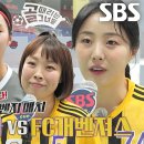 4월17일 골 때리는 그녀들 선공개 컵대회 대진 전격 공개! 방출전 이후 만난 FC아나콘다 vs FC개벤져스 영상 이미지