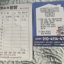 헌옷 수거했어요 이미지