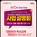 리드인독서교실 이미지