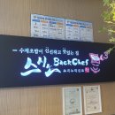 스시노백쉐프익산모현3호점 이미지