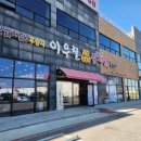 평택 인생 삼계탕 맛집: 한식대첩 이우철한방누룽지삼계탕 평택직영점