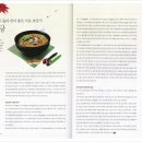 미래추어탕