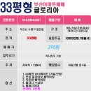 버스정류장(동아파트앞) 이미지