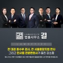 변호사박승민법률사무소