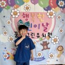 🌈🎉🩷소중한 우리 일일초반을 위한 날!! 어린이날을 축하해요🌈🎉🩷 이미지