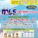 21센츄리MLS외국어학원 | [부산MLS외국어학원]G20개최기념 2+1이벤트!