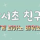 두정알프레드음악학원 이미지