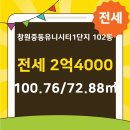 황금롯데공인중개사사무소 이미지