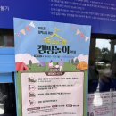 5호어린이 첨벙첨벙 어린이공원 | 부산 울산 근교 아이랑 가볼 만한 곳 울산시립어린이 테마파크 대왕암공원