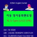 아동 영어동화멘토링 | [공지] [2026년 아동 영어동화 멘토링 회원모집 안내]