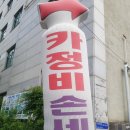 부산카크리닉 이미지