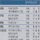 준건설(주) 이미지