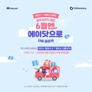 라움에이