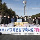 진도엘피지 이미지