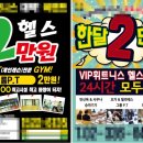 웰빙스포츠헬스장 이미지