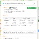 남선석유(주) 이미지