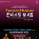 판타스틱31