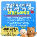 사랑애약국 이미지