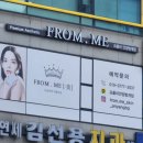 프롬로즈뷰티 이미지