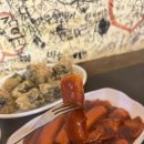 세종우체국 | 세종시 조치원읍 우체국떡볶이 내돈내산 솔직후기 영업시간 포장마차