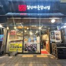 짚신매운갈비찜 미사강변점 이미지